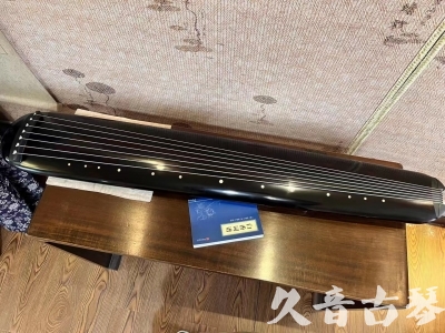 韶关市●久音古琴  ●今日推荐 20230714 [高级精品演奏混沌式]