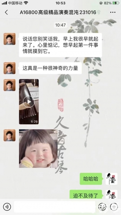 韶关市久音古琴【反馈篇】 这床琴治好了他的起床气